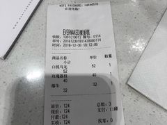 账单-EVERNAKED裸蛋糕(SOHO天山店)