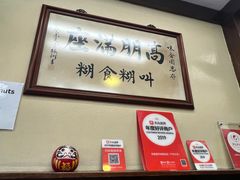 -味香园传统甜品店(牛车水店)