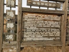 -鸡鸣驿古城