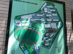 -福建省邮电学校