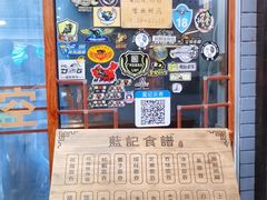 -蓝记云吞(正果店)