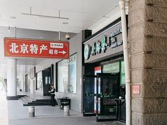 -吴裕泰茶庄(西单店)