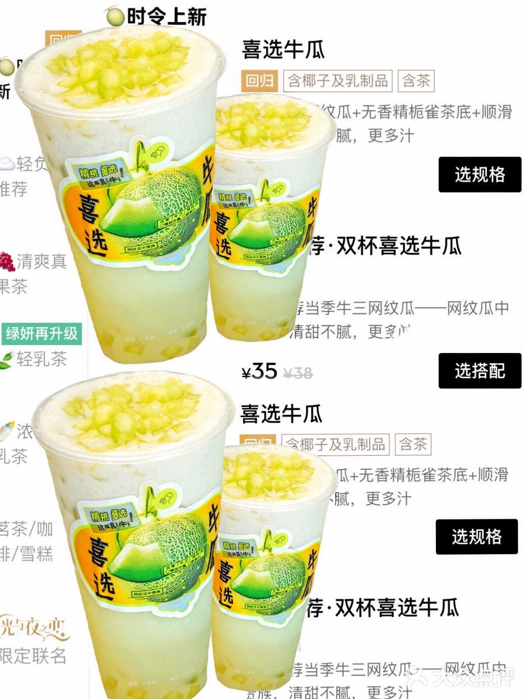 终于等到喜茶瓜瓜回归了[点赞][点赞][点赞]