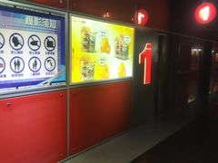 -中影国际影城(百联店)