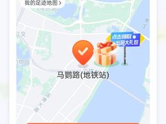 -马鹦路(地铁站)