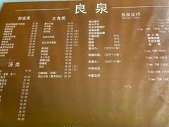 -良泉足疗