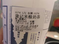 -隆延茶铺(学清路驹然店)