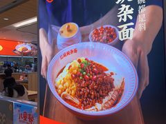 -遇见小面(万科金融中心店)