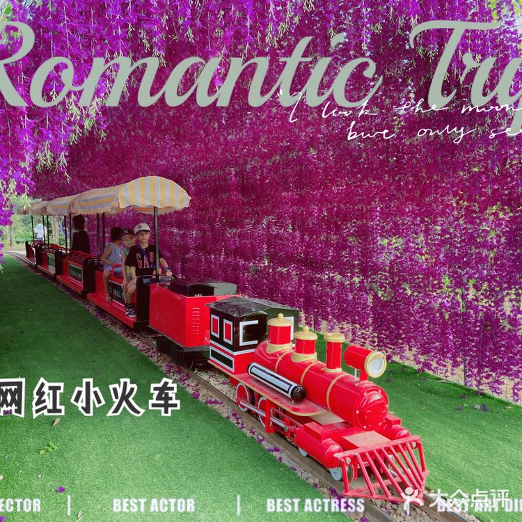 东莞小网红耕山小寨——桥头生态园