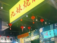 -沙胆彪炭炉牛杂煲(成都玉林店)