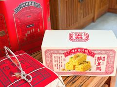 -祥禾饽饽铺·中式糕点(天津河东美福园店)