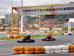 -千岛湖燃擎卡丁车赛车主题乐园(秀湖路店)