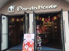 -熊猫屋(宽窄巷子景区店)