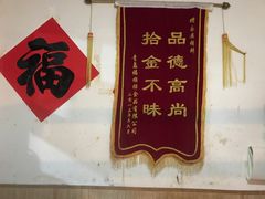 -永安烧烤