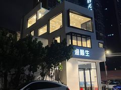-渔顺生·顺德鱼生·粥底火锅·桑拿鸡(渔人码头店)