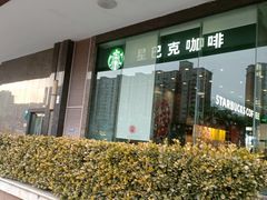 -星巴克(北京远大路金源燕莎店)