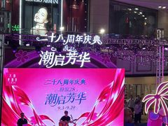 -大商麦凯乐(大连总店)