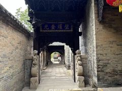 -皇城相府