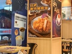 -京和风食堂·定食寿喜锅(保利樾广场店)