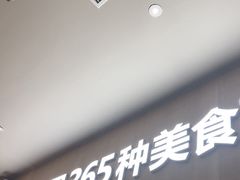 -亚马逊海鲜自助(梅溪湖步步高店)