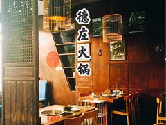 大堂-重庆德庄火锅(体育中心店)