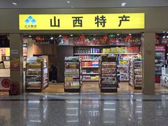 -太原武宿国际机场