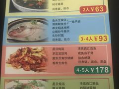 菜单-云浮市迎宾馆·餐饮部