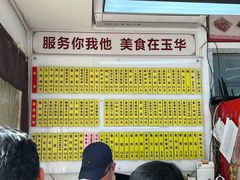 -玉华饮食店(茅台路店)