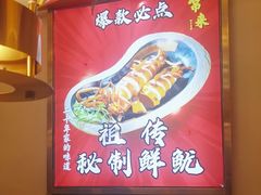 -常来小聚·广州非遗传承餐厅(地王广场店)
