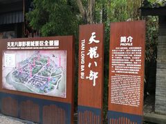 -天龙八部武侠城