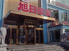 -大连湾旭日·家宴·海肠捞饭(马栏广场店)