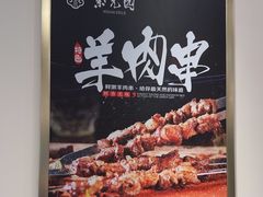 -紫光园·烤鸭(吕家营店)