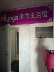 -Hi Yoga瑜伽馆