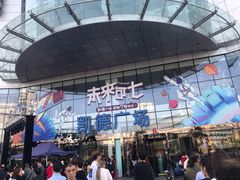 -凯德广场(武胜路店)