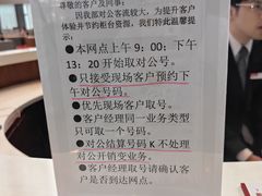 -招商银行(上海分行营业部)