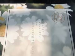 -初拾·花里餐厅(钜城华亿店)