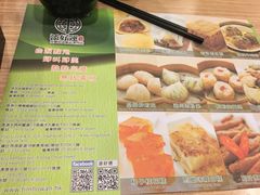 -添好运点心专门店(中环IFC店)