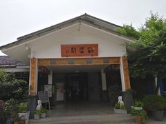门面-望海·帆船主题咖啡厅•品茗下午茶(石湖景区店)