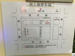 -尚上座
