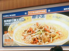 -粉小主·贵州酸汤牛肉粉(南京仙林金鹰店)