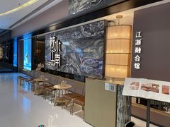 -枕水江南(铁西万象汇店)