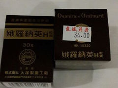 娥罗纳英H软膏-龙城大药房