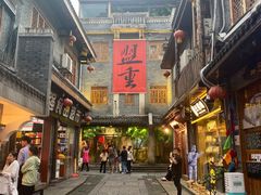 门面-盟重烧烤(高正街店)