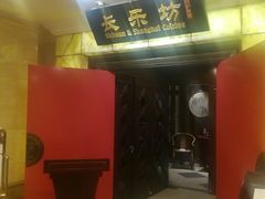 -上海新锦江大酒店