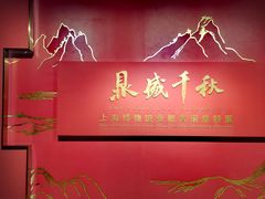 -上海博物馆(人民广场馆)