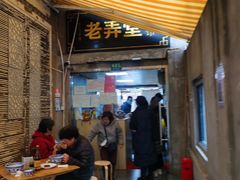 门面-沪西老弄堂面馆(定西路店)