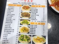 菜单-一哥美食(总店)