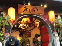 门面-斗鸡饭场伙(新南门店)