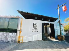 -几荷·恰似故人来(秀水广场店)