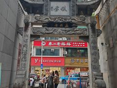 -万县面馆(高笋塘店)
